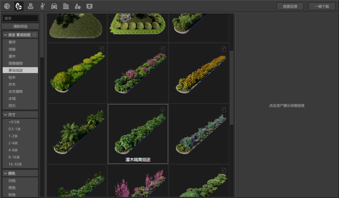 asset_scenery_prefab